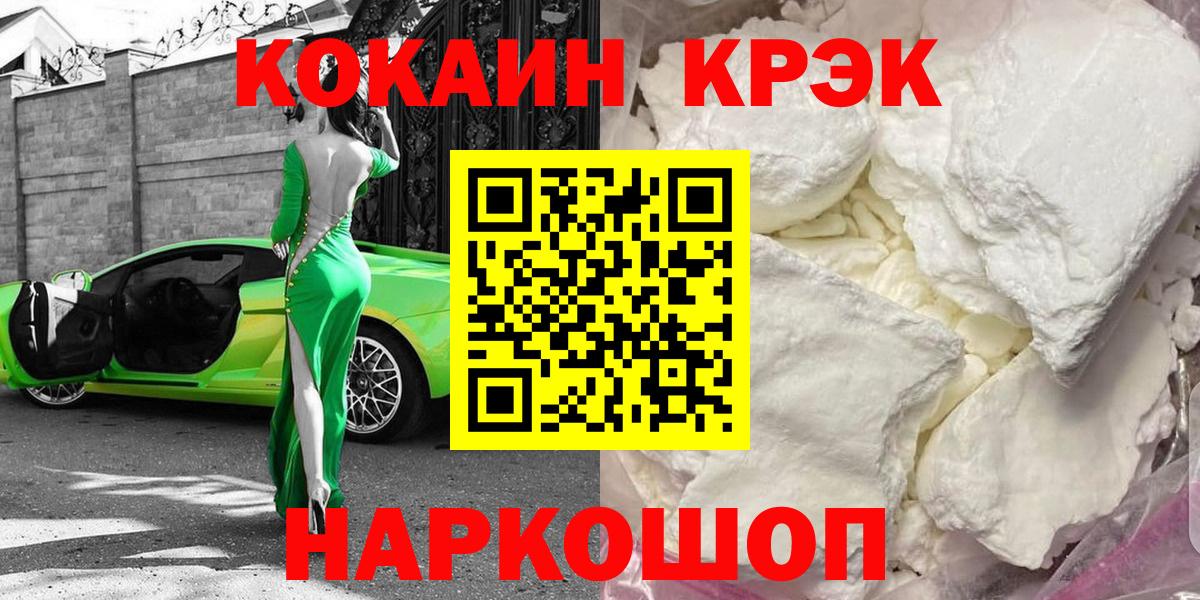 Кокаин Эквадор Черногорск