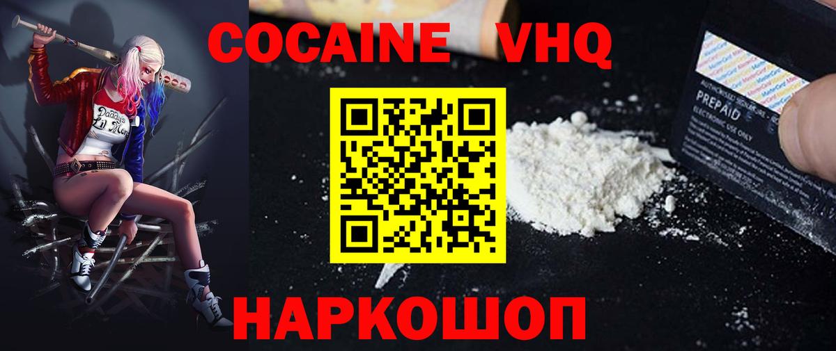 Черногорск  наркотики  Кокаин Эквадор  Вход с VPN  COCAIN 99%  Кокаин 