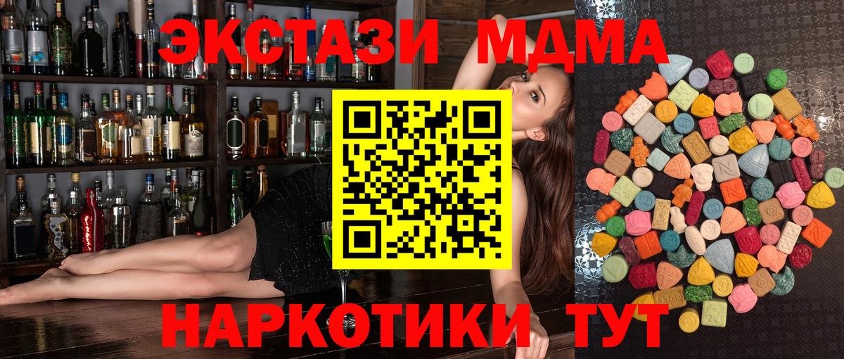 Экстази 280мг  ЭКСТАЗИ  мега онион  Черногорск  ЭКСТАЗИ TESLA  Вход с VPN 