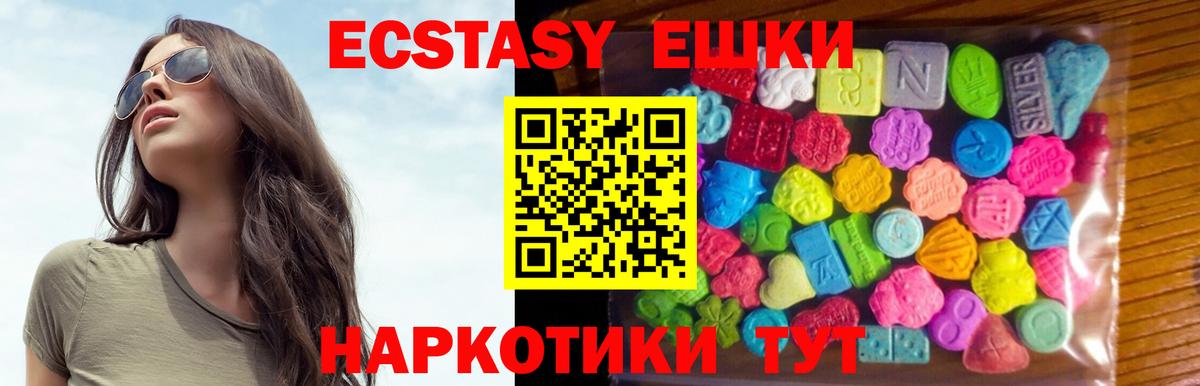 Экстази Дубай Черногорск
