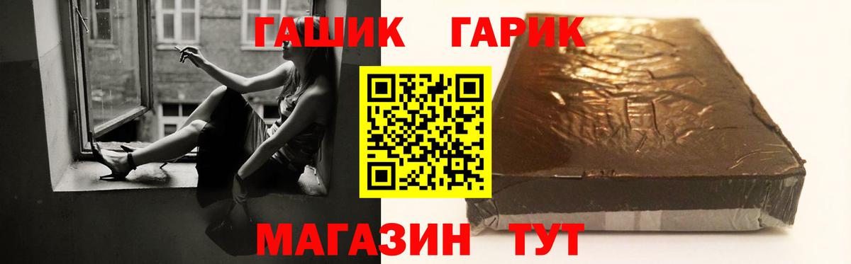 Гашиш убойный  Вход с VPN  Гашиш ice o lator  Черногорск 