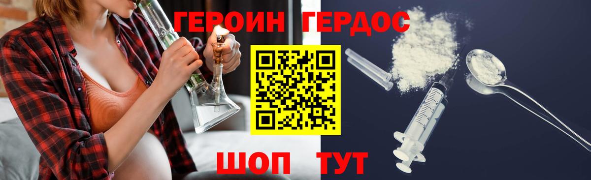 Героин герыч  Вход с VPN  Черногорск 