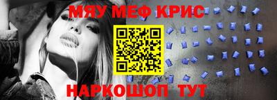 крисы Гусиноозёрск