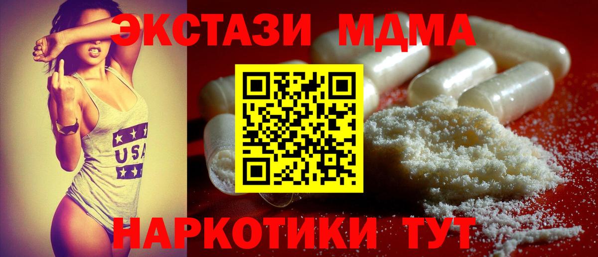 МДМА молли Черногорск