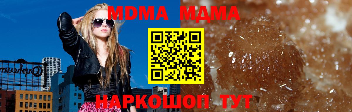 МДМА кристаллы  МДМА Molly  Черногорск  Вход с VPN 