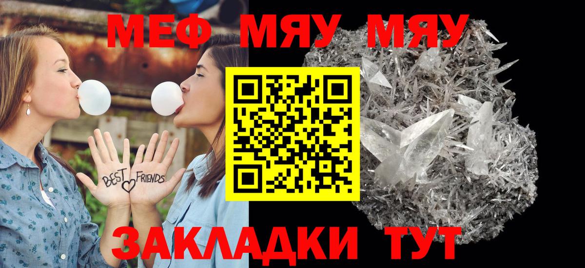 Мефедрон мука Черногорск