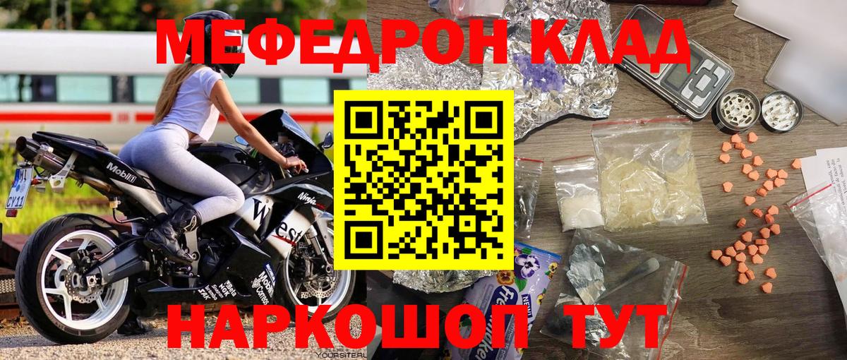 Черногорск  МЯУ-МЯУ  Вход с VPN  Меф  МЕФ 4 MMC 