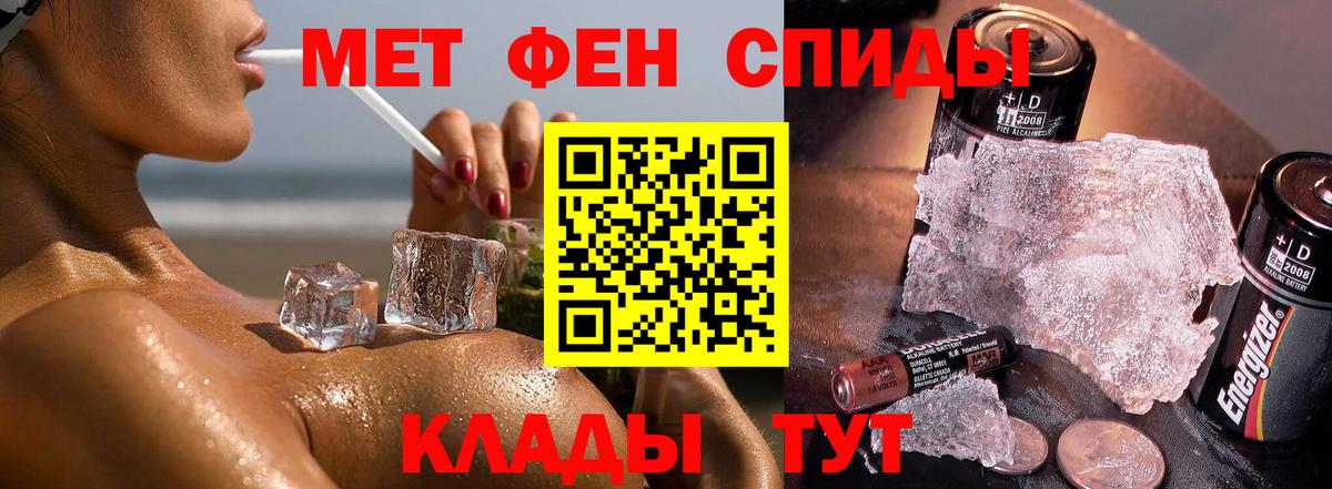 МЕТАМФЕТАМИН винт  МЕТАМФЕТАМИН винт  Вход с VPN  Черногорск 